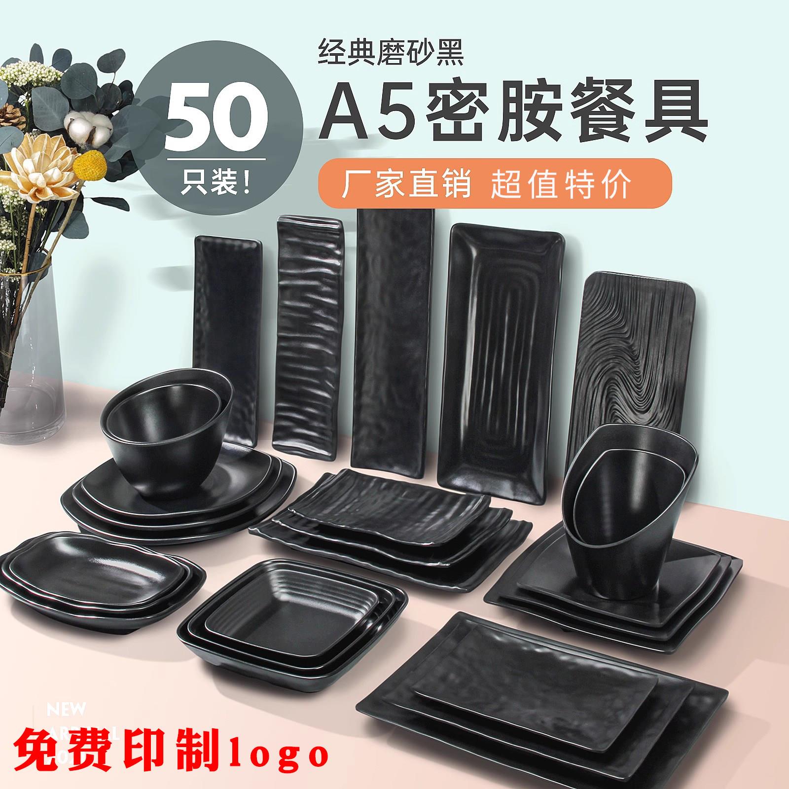 黑色火锅店盘子盘子密胺餐具烤肉长条方形创意烧烤潮汕牛肉盘商用