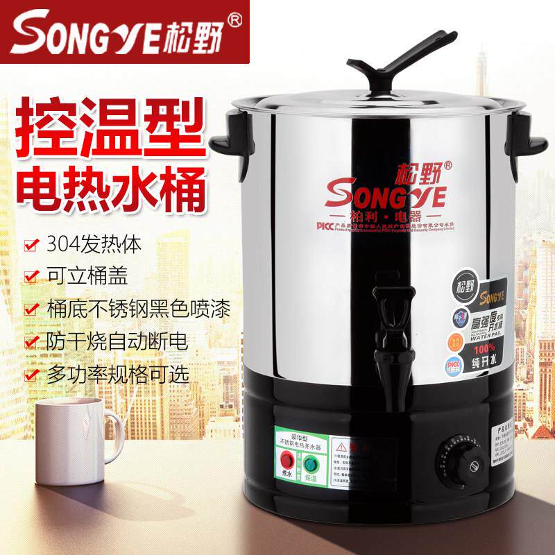 商用不锈钢大容量电热开水桶烧水保温桶热水器凉茶奶茶桶汤月子桶