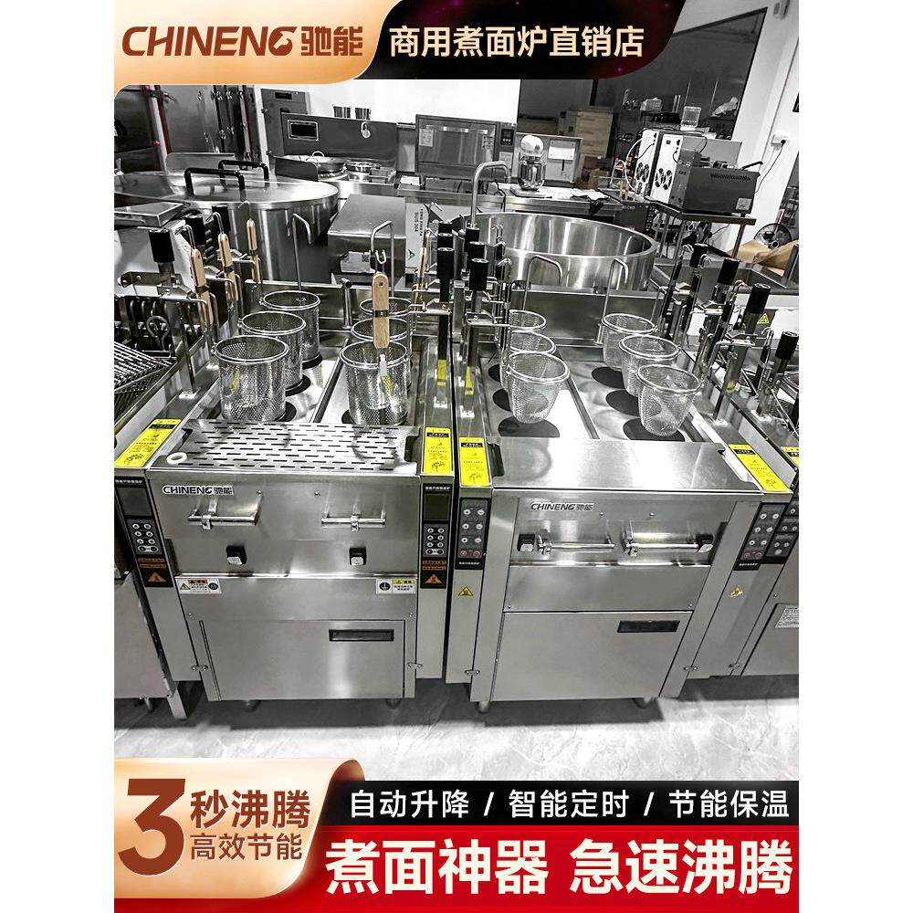智能全自动可调面锅商用汤面锅麻辣面馆设备电燃气面锅专用机