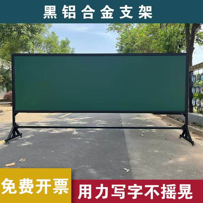 移动黑板支架不锈钢教学绿板部队办公白板学校培训家用单立式双面