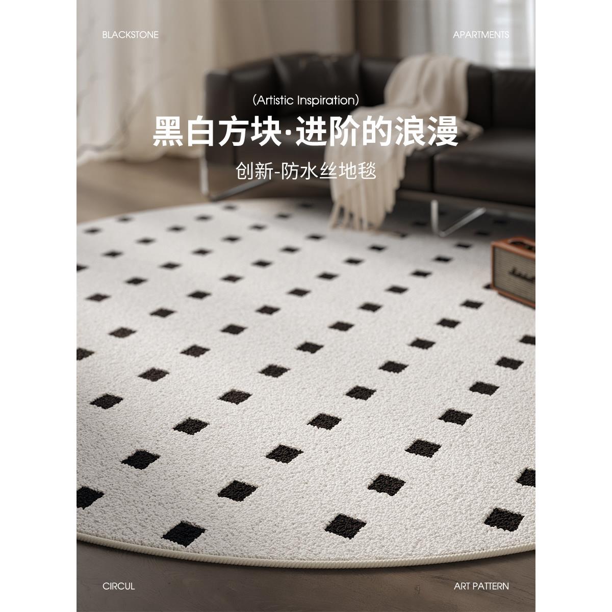 MUFEN 圆形地毯客厅法式黑石卧室床边沙发茶几硅藻丝黑白格子地垫