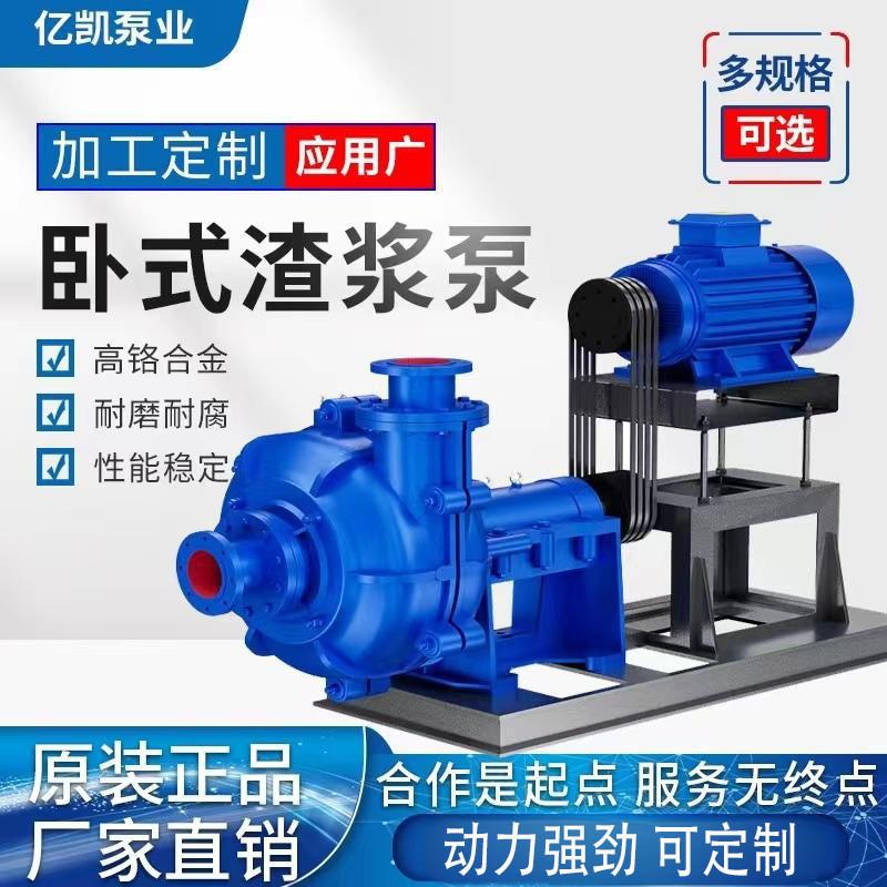 ZJ卧式渣浆泵抽沙吸砂泵大型耐磨抽沙泵高扬程泥浆泵大流量可定制