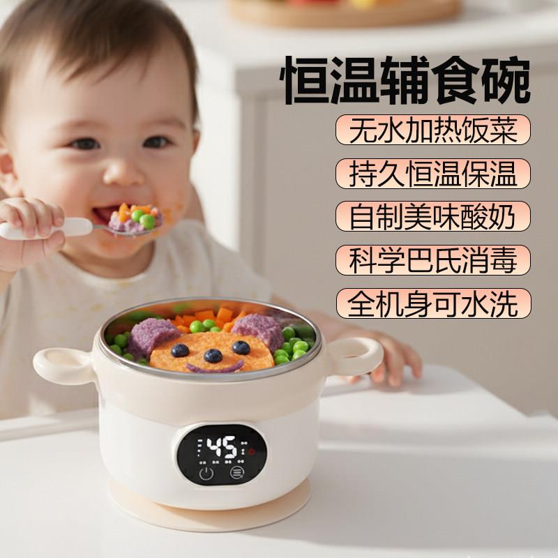 副食品碗智能充电婴儿宝宝饭碗恒温副食品加热饭盒儿童专用餐具保