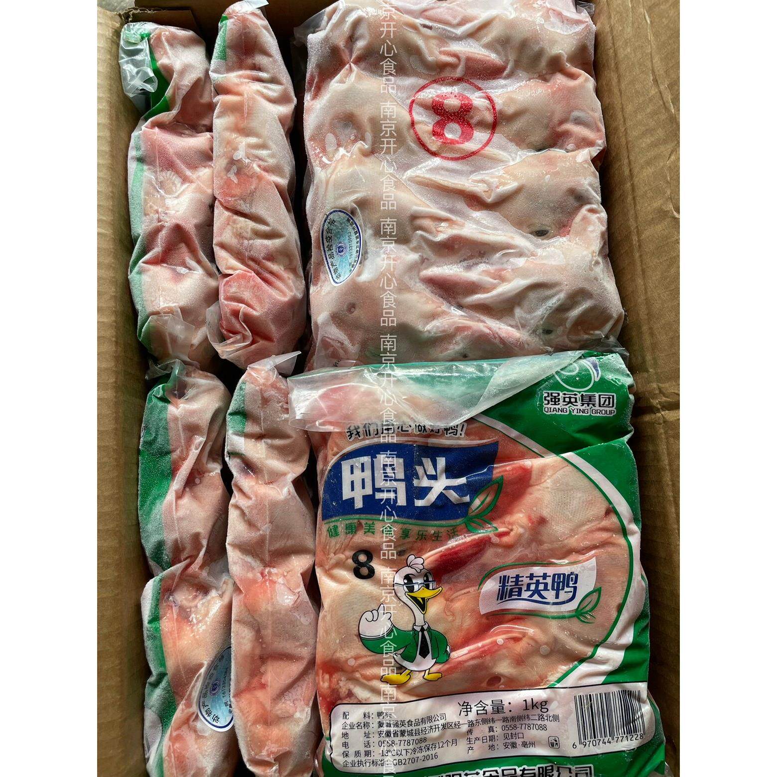 精英鸭头 新鲜冷冻鸭头8头24斤96个干净无毛无破嘴江苏浙沪皖包邮