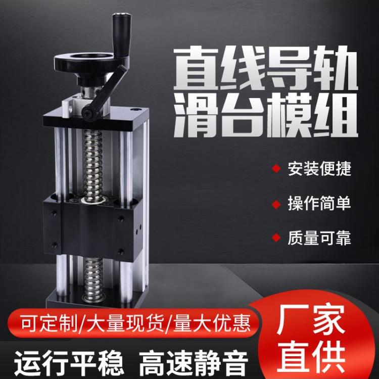 80双光轴滑块手摇手动Ebx精密滚珠丝杠十字直线导轨升降台