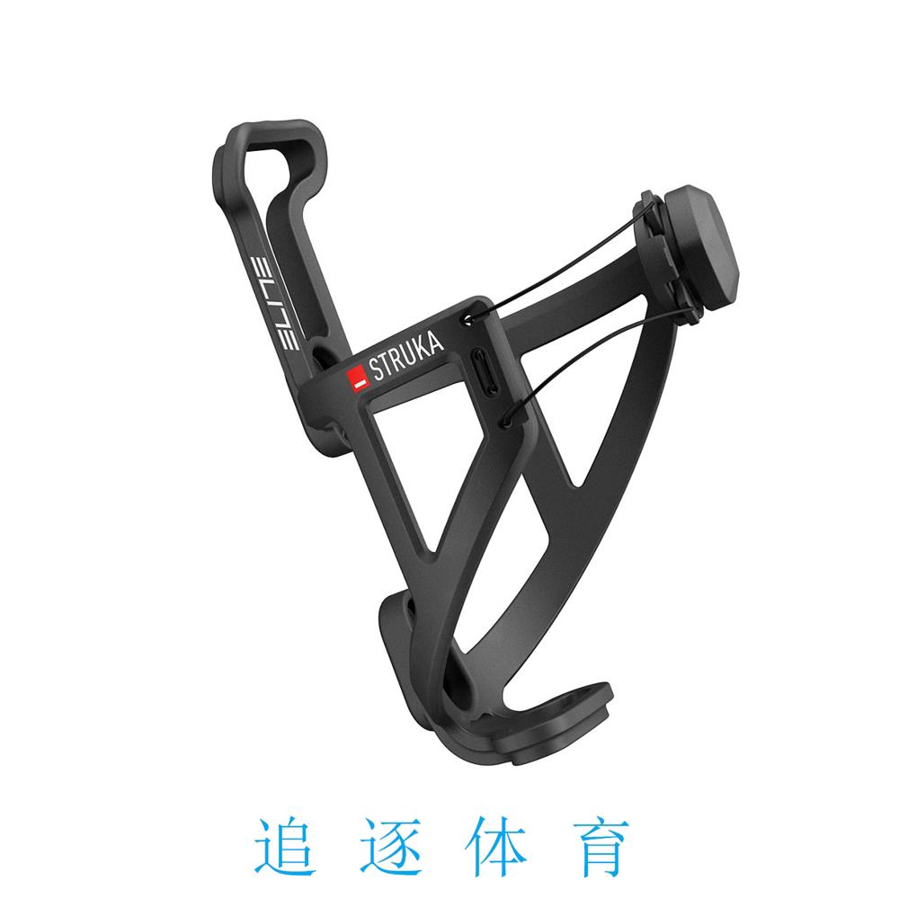 ELITE STRUKA自行车水壶架大小可调节骑行杯架旋钮调整