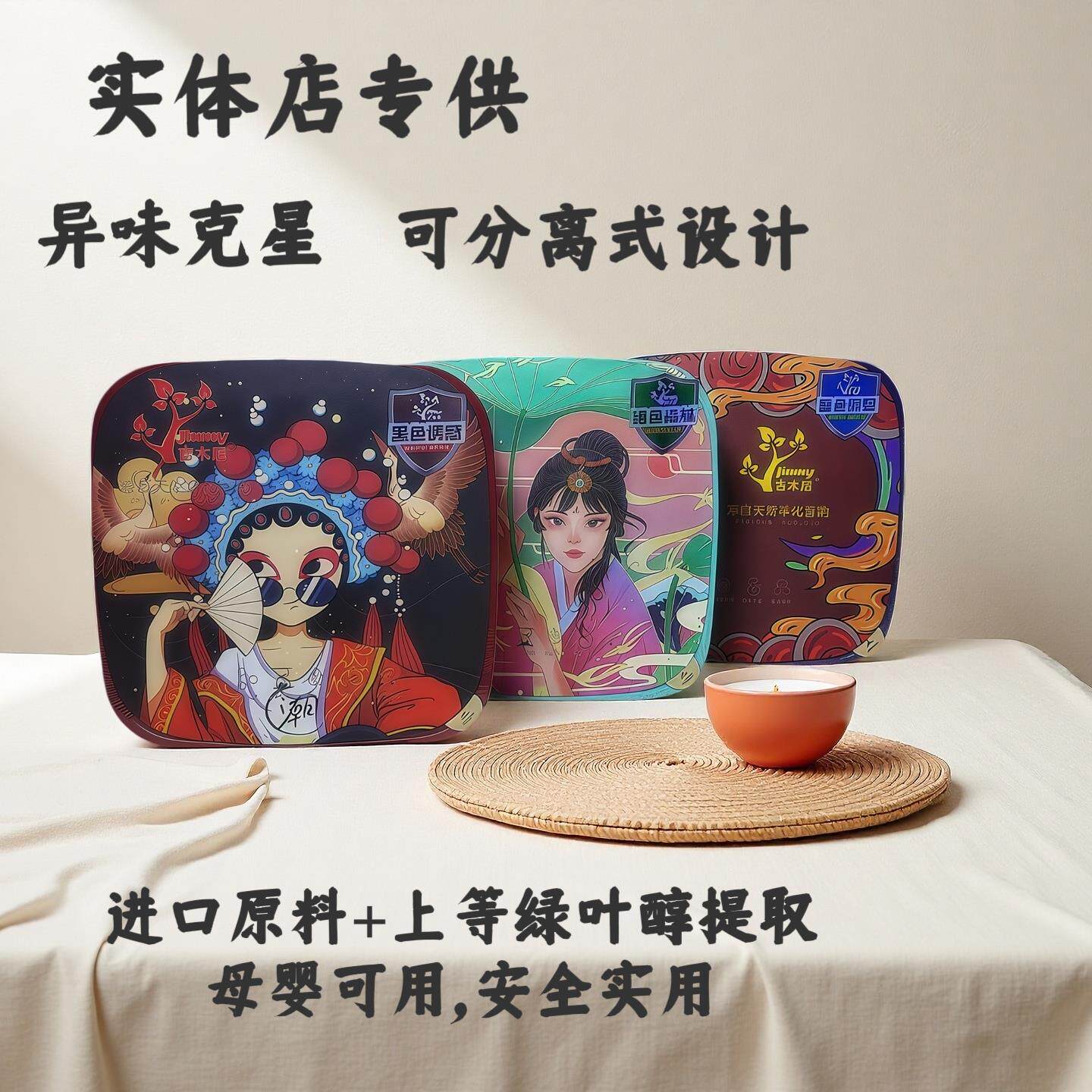 车载香薰车载碳膏香膏清新空气去除异味国潮香盒隐藏式香水