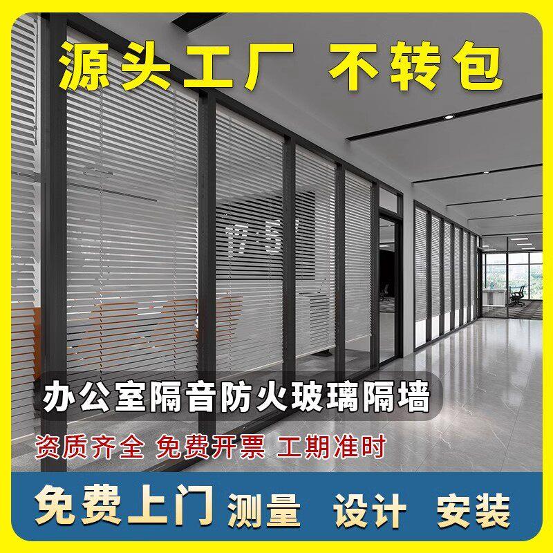 办公室玻璃隔断墙双层内置中空百叶屏风铝合金钢化玻璃隔音高隔断