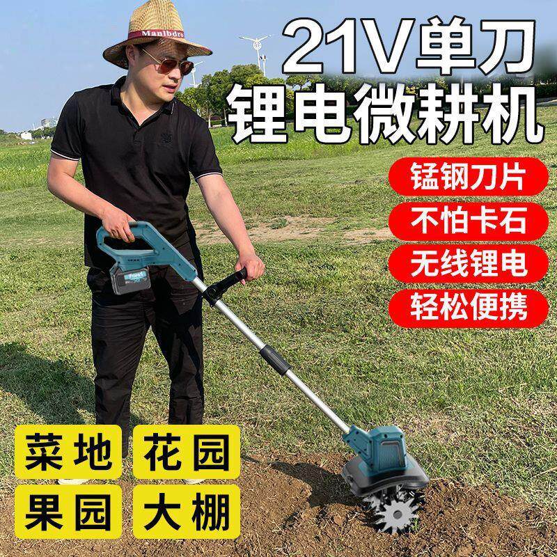 新款锂电松土机农用小型耕耘机小型家用翻土机电动可携式挖土旋耕