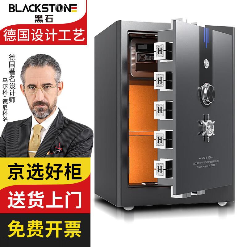 黑石保险柜机械锁密码办公财务保险箱防盗家用保管柜60cm