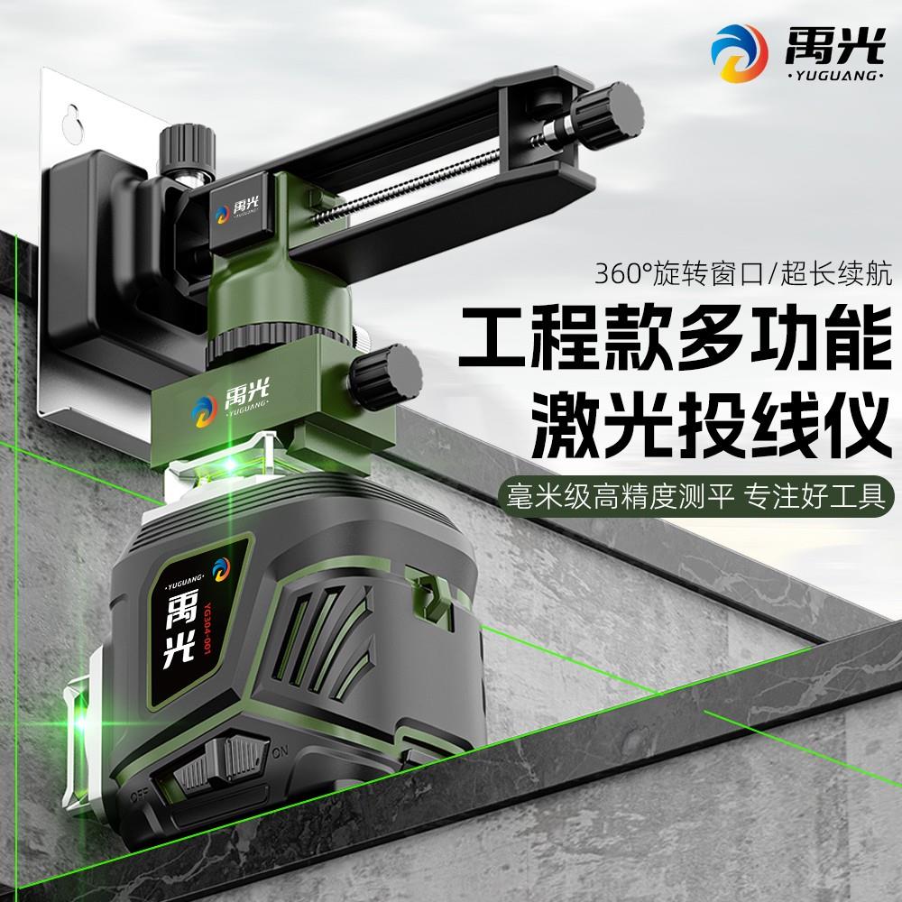 禹光水平仪高端新款超亮绿光高精度年货节自动安平强光精准水平仪图片