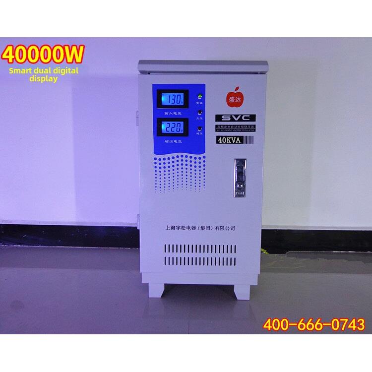 Yosong电压调节器全自动40000W双数显单相交流40Kw空调电压调节器