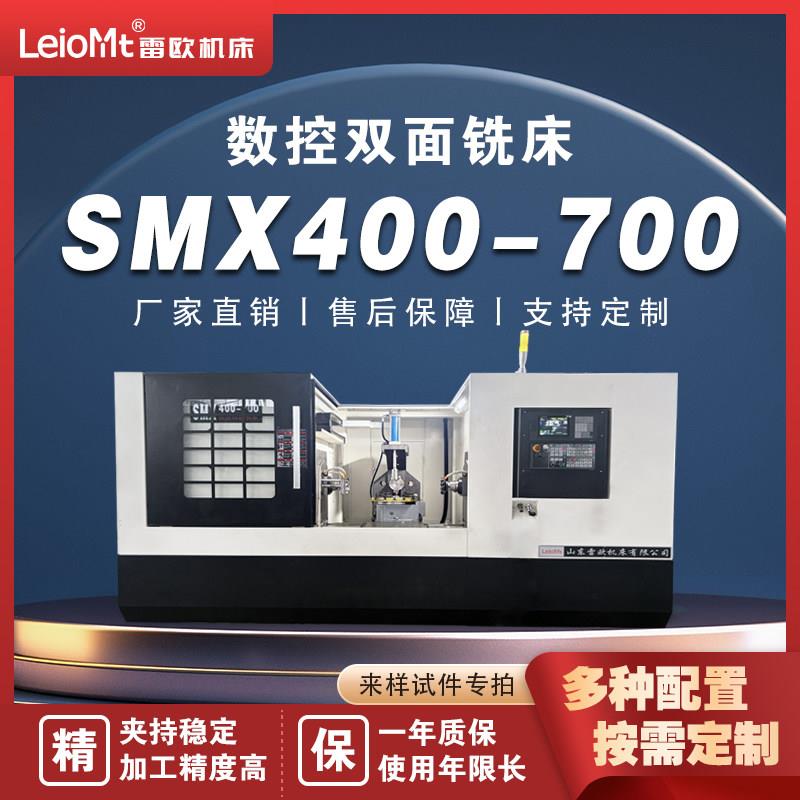 端面铣床数控双面铣床小型平面铣床立式卧式铣床大型侧面铣削机床