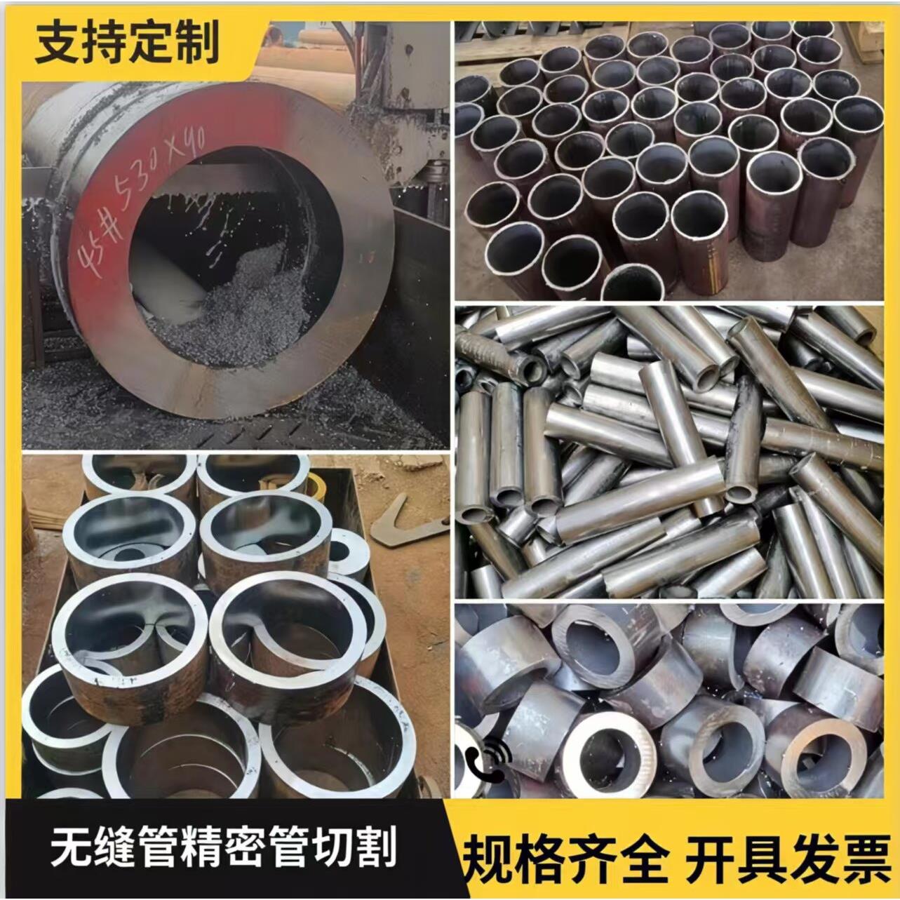 切割20号无缝钢管45号厚铁管325 351 426 600 500mm壁厚10空心管
