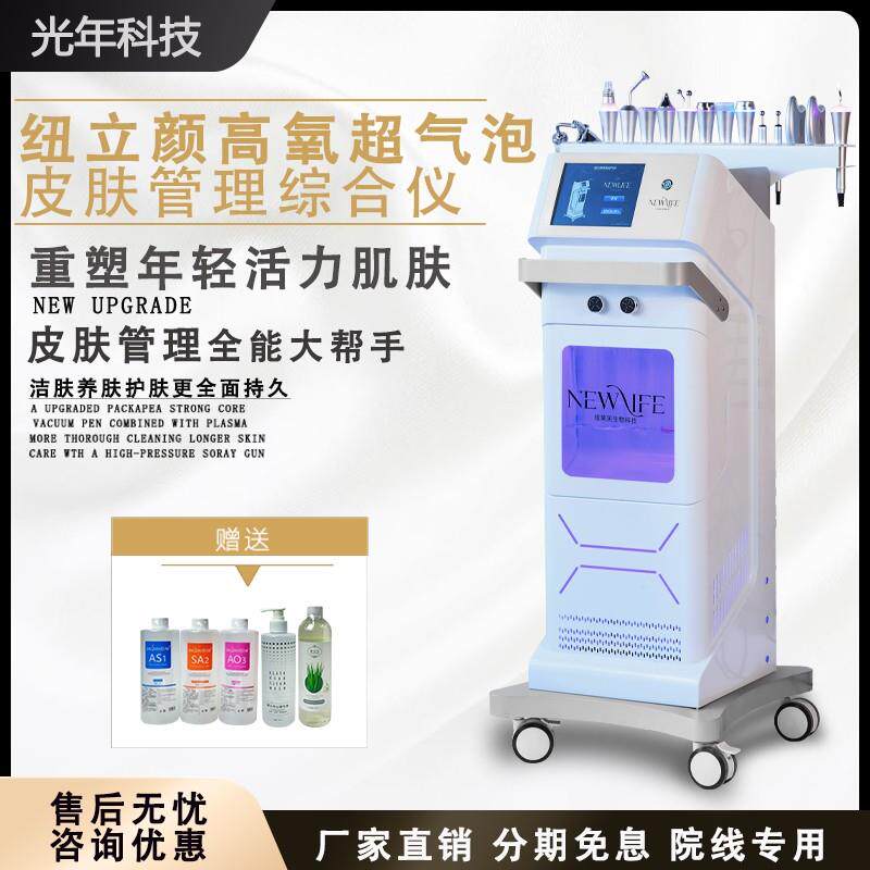 大气泡皮肤综合管理仪黑珍珠去黑头银棕氢氧小气泡美容院专用仪器