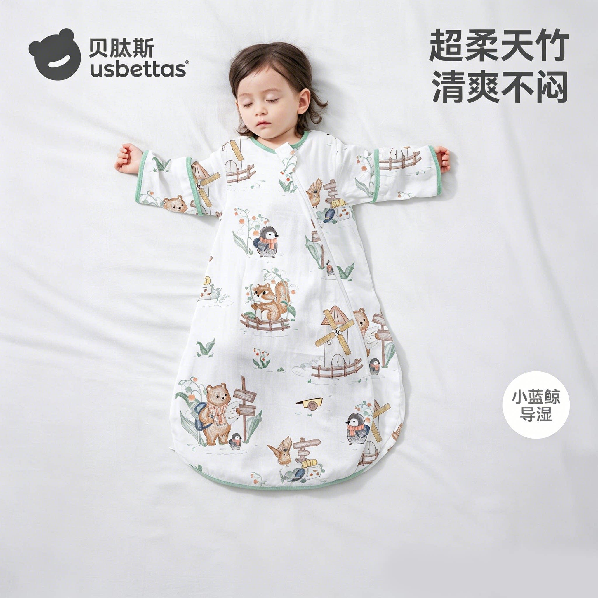 【品牌清仓】贝肽斯[肽柔]婴幼儿睡袋夏款新生儿童防惊跳防踢被