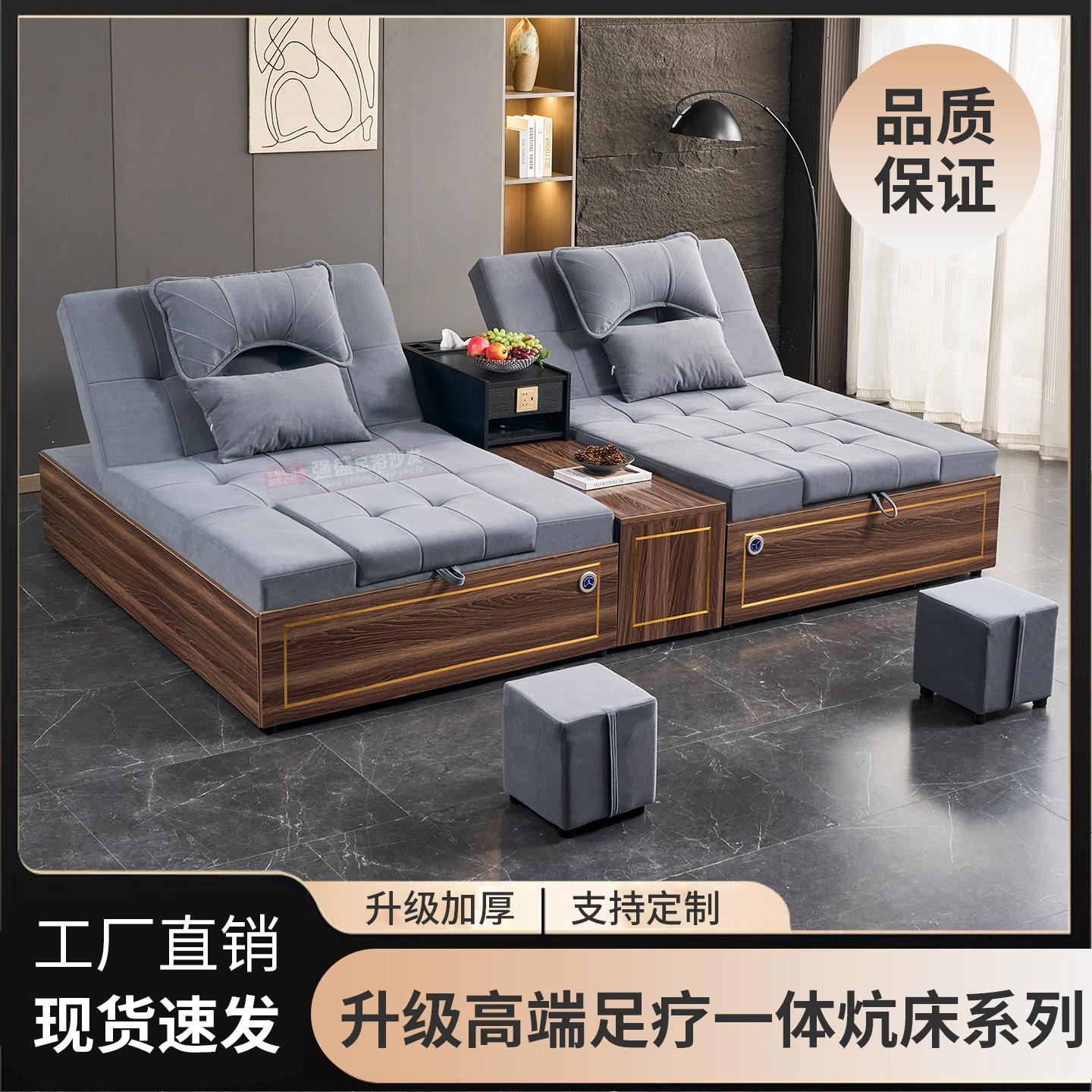 电动足浴床足疗炕床采耳按摩足疗床免安装炕床足疗沙发洗脚按摩床