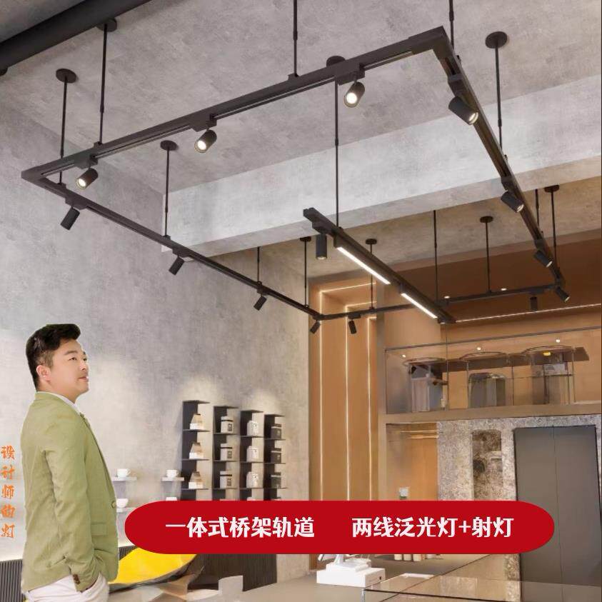 免桥架一体式轨道射灯led商场超市商用两线加厚吊杆导轨式泛光灯
