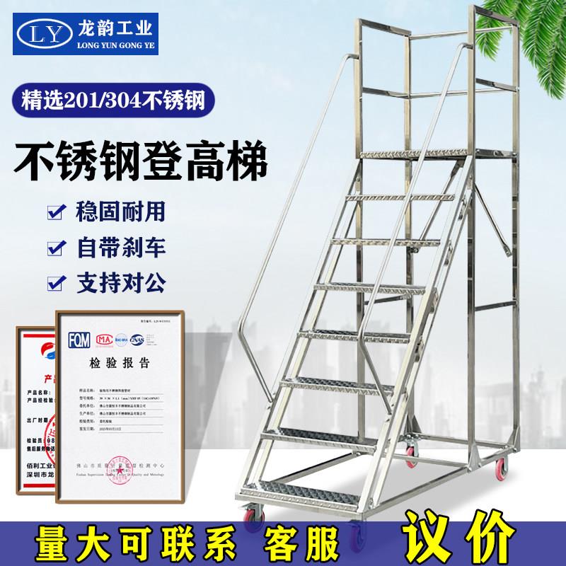 不锈钢登高梯移动平台安全梯仓库取货理货踏步楼梯室外工程作业梯