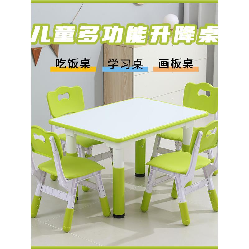 幼儿园桌椅儿童学习桌塑料桌可升降桌子家用可书写可涂鸦桌画画桌
