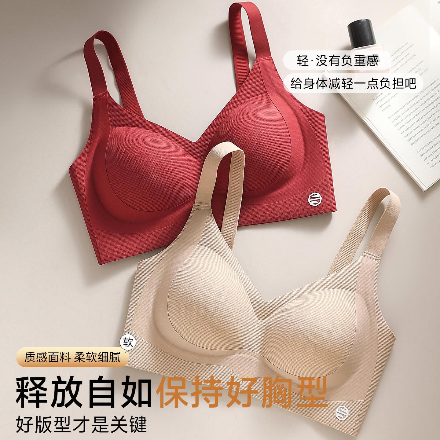 安可拉红色2026马年礼物本命年红色内衣女薄款无钢圈美背运动文胸