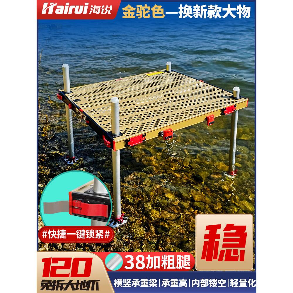 海锐钓台超轻镂空大物新款2025铝合金野钓多功能可折叠钓鱼台