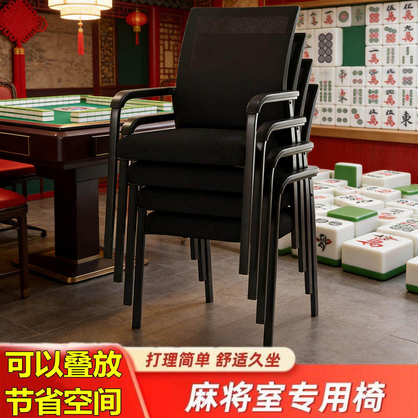 麻将专用椅子高档打麻将坐的凳子麻将椅2026新款家用四把一套高端