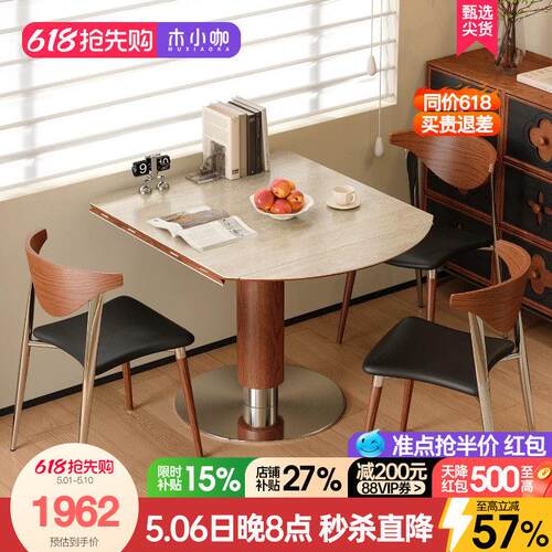 木小咖折叠方变圆餐桌中古实木岩板正方形小户型家用维亚伸缩圆桌