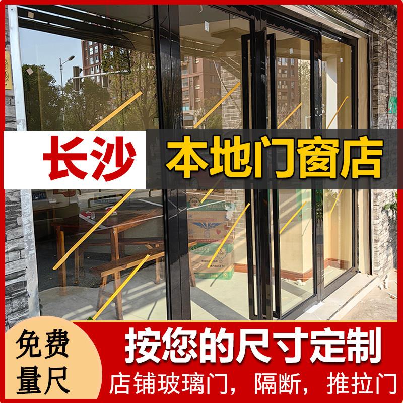 长沙市商铺厨房化妆室厕所玻璃拉门办公室玻璃隔断肯德基门定制