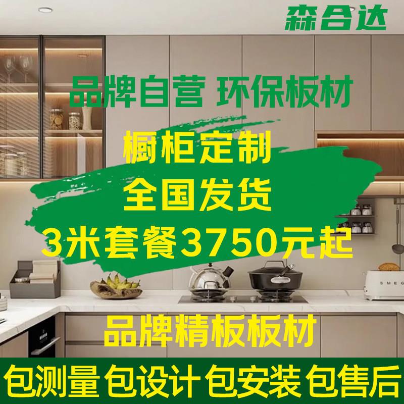 2026款厨房整体橱柜整体柜门灶台一体柜家用厨房石英石304不锈钢