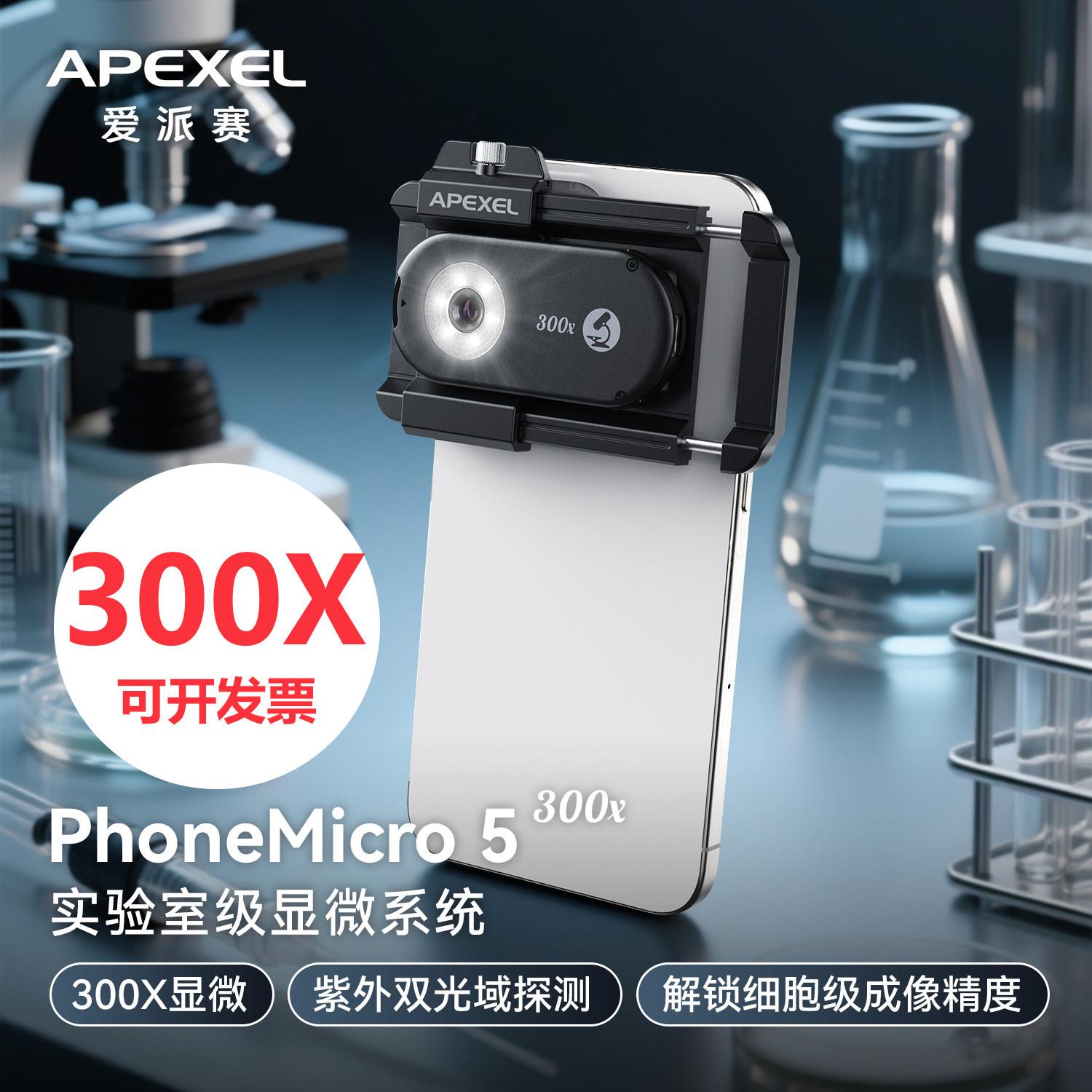 300X手机放大镜夹在手机镜头上的带紫光灯高倍高清显微镜便携式的
