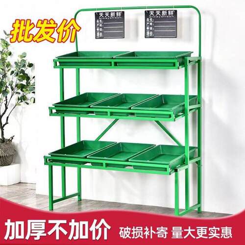 水果货架展示架三层菜架子超市货架生鲜水果店架蔬菜架超市简易