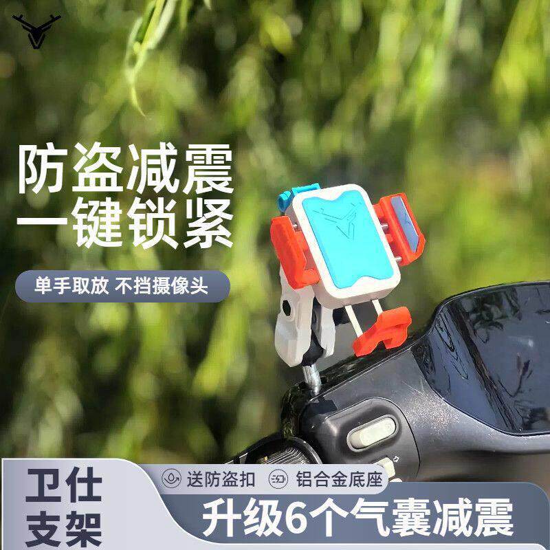 新款卫仕M33机车手机架外送电动车手机架防盗防震快拆快取