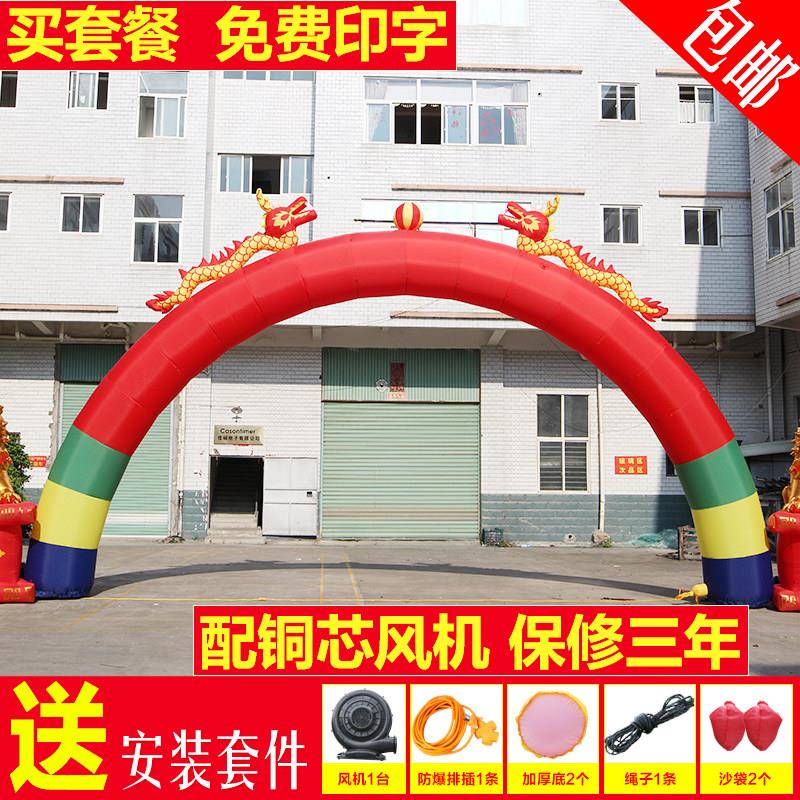 开业充气双龙拱门 婚庆拱门庆典 广告公司活动彩虹门节庆拱门风机