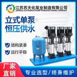 单泵恒压供水泵自来水多级增压泵高楼生活给水不锈钢 立式