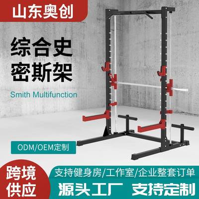 史密斯机训练器深蹲卧推下拉多功能综合训练器龙门架深蹲架赠配件