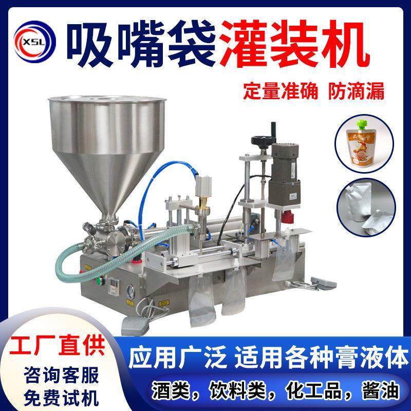 小型半自动蜂蜜牙膏膏体液体自动定量自立袋吸嘴袋洗衣液灌装机,办公设备/耗材/相关服务,灌装机,淘宝优惠券,粉丝福利购,淘宝优惠卷