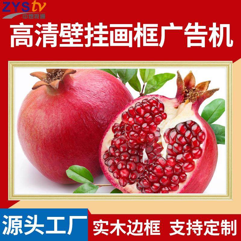 32/43/55寸画框广告机高清智能壁挂实木画框屏画廊数码电子相框屏,影音电器,广告机,淘宝优惠券,粉丝福利购,淘宝优惠卷