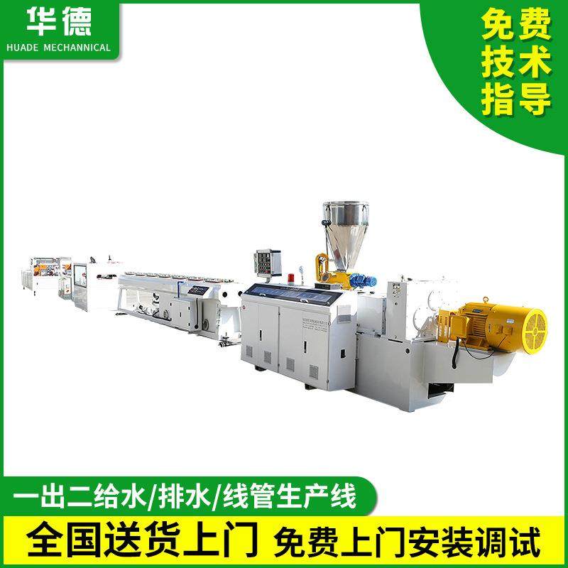 PVC穿线管材一出二一出四电工穿线管 塑料管材挤出设备,五金/工具,其他塑料机械,淘宝优惠券,粉丝福利购,淘宝优惠卷