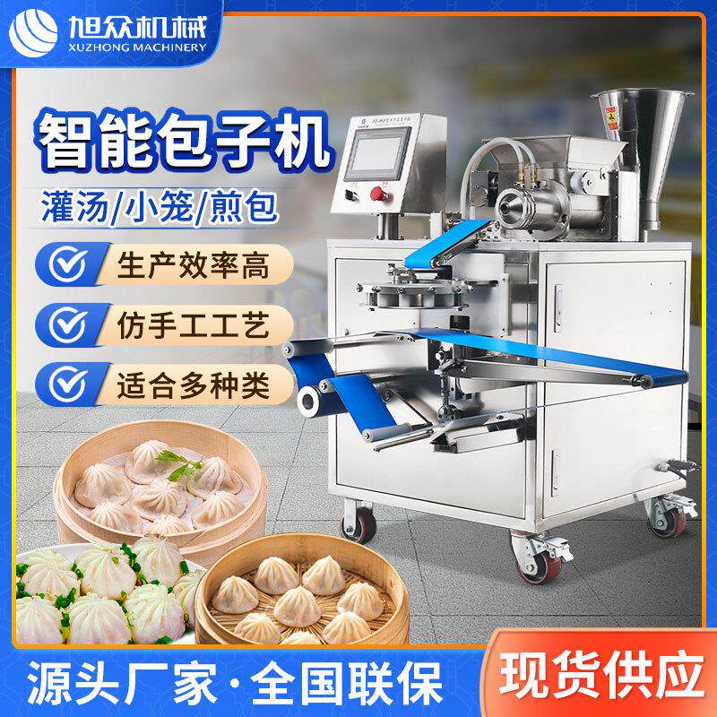 拇指生煎包子机多功能商用速冻生胚珍珠小笼包水煎包子机器