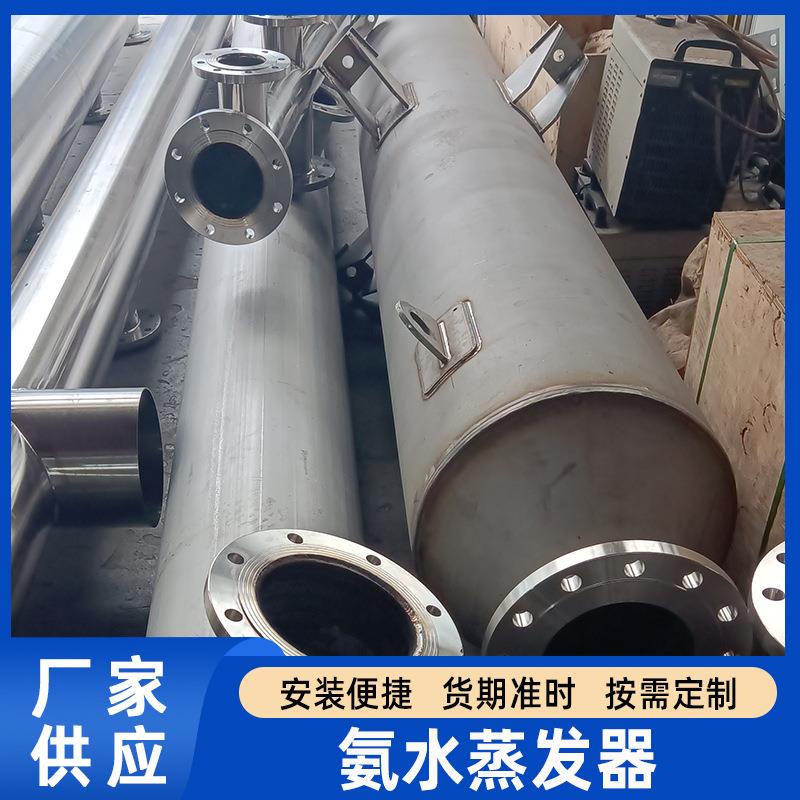 316L尿素热解炉 SCR脱硝系统专用设备不锈钢氨水蒸发器厂家