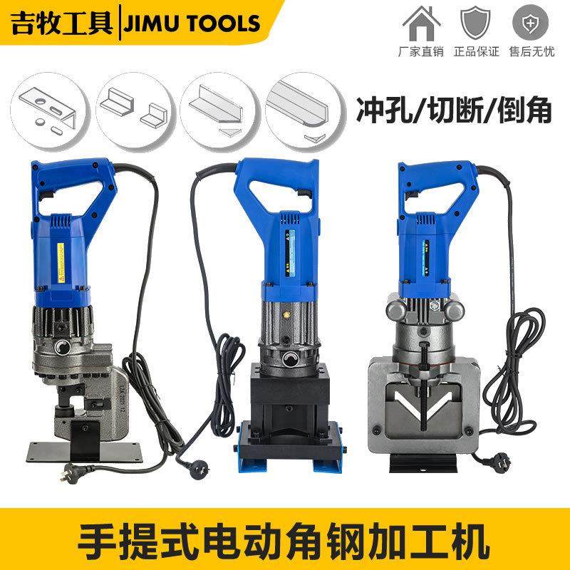 电动液压角铁角钢倒角切排切断机切圆弧切角机手提切断槽钢冲孔机,五金/工具,其他液压工具,淘宝优惠券,粉丝福利购,淘宝优惠卷
