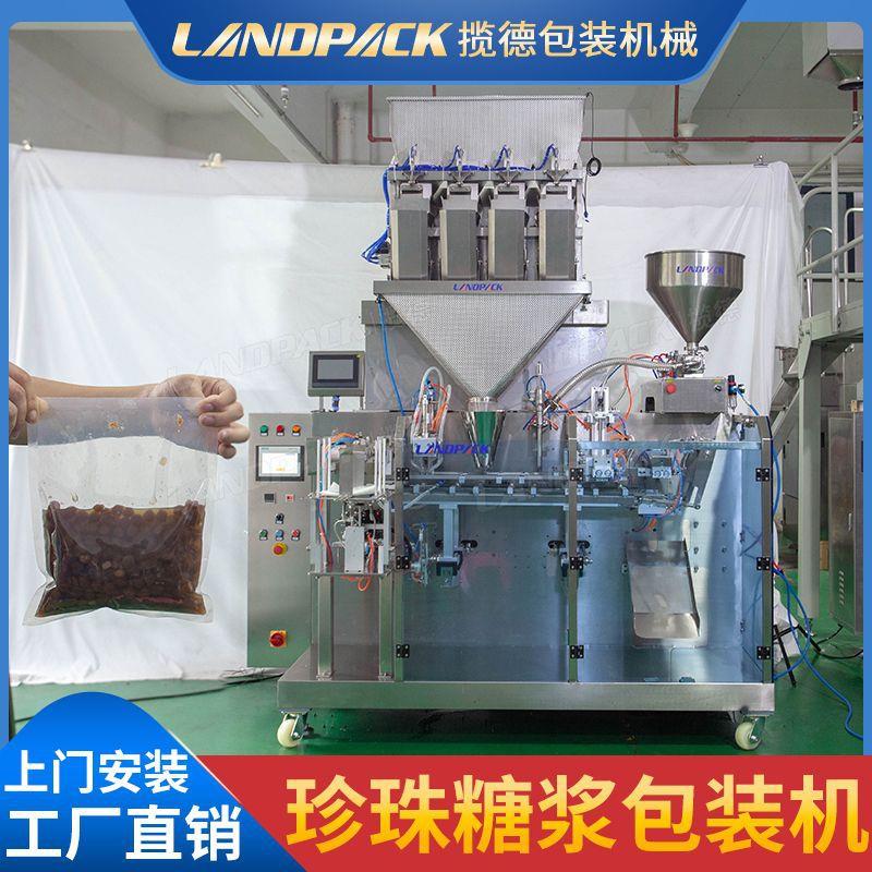 珍珠糖浆包装机自动水平给袋式包装机椰果混合物料颗粒液体包装机
