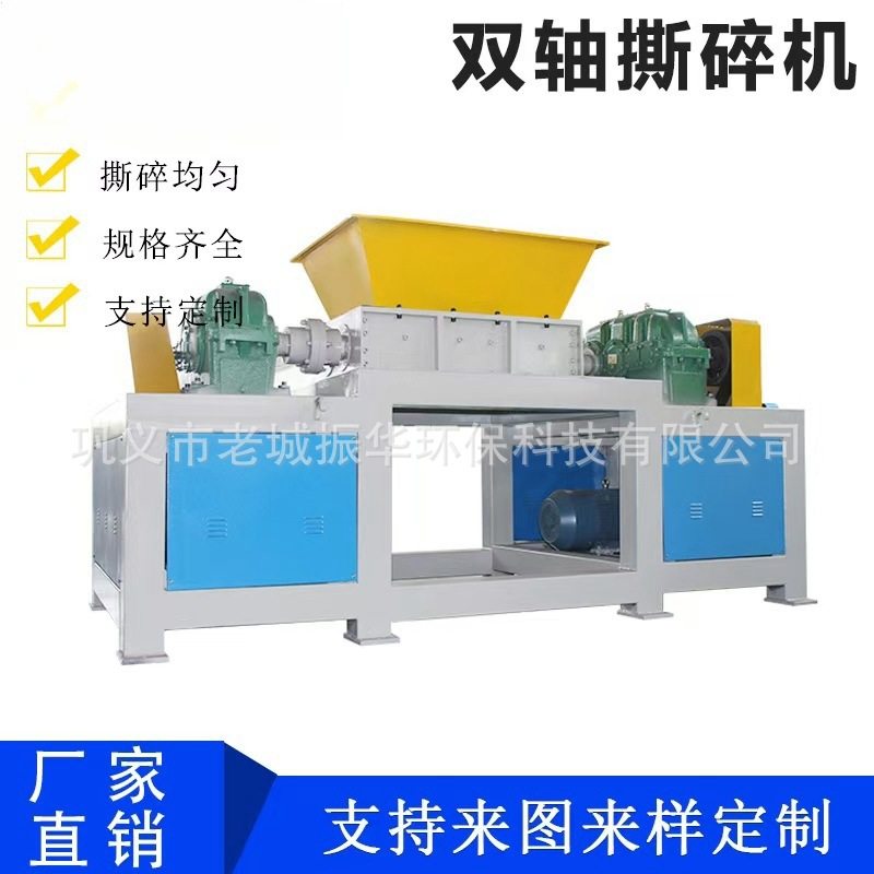 木材塑料双轴撕碎机 金属橡胶铝合金粉碎设备 薄膜编织袋骨头粉碎,机械设备,粉碎机,淘宝优惠券,粉丝福利购,淘宝优惠卷