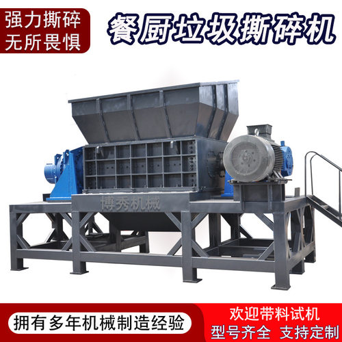 大型煤气罐破碎撕碎机 旧家电 餐厨垃圾粉碎破碎机