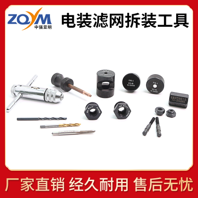 电装滤芯拆卸工具滤芯钻削喷油器维修检测柴油机阀组件中强亚明