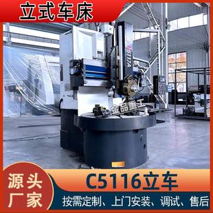 CK5117单立柱立车 车 金属车削内外圆阀门单立柱立车 精密重型立式