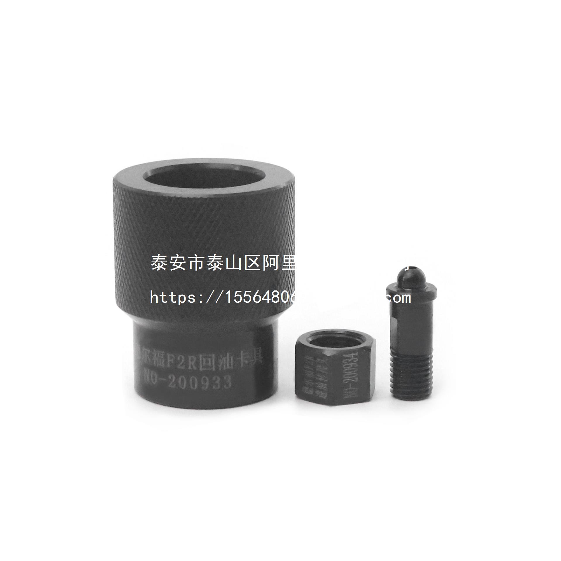 200933适用于德尔福F2R喷油器回油卡具