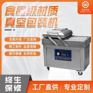 机 供应茶叶真空包装 封口机 海鲜保鲜真空机 食品级材质真空包装