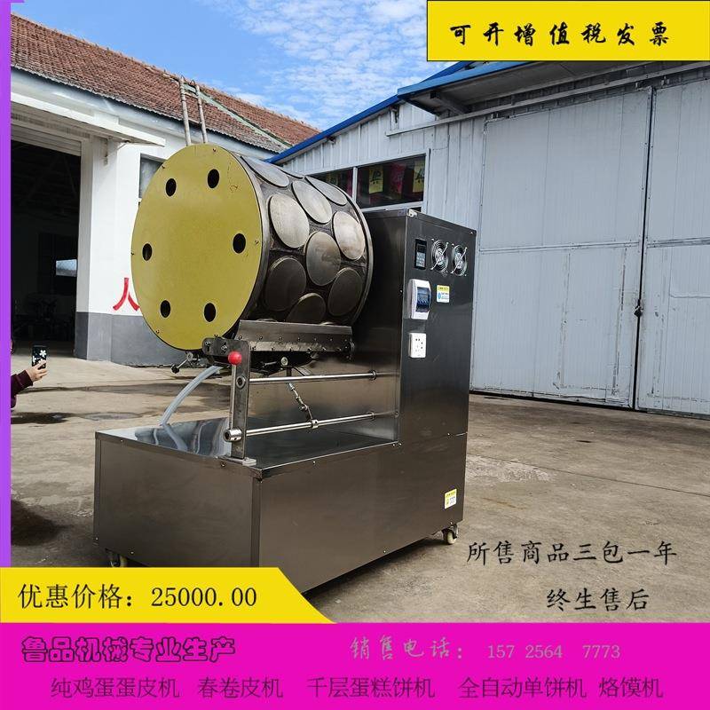 全自动千层烫皮机千层饼皮机器花纹蛋皮机电磁加热烫皮机器诸城